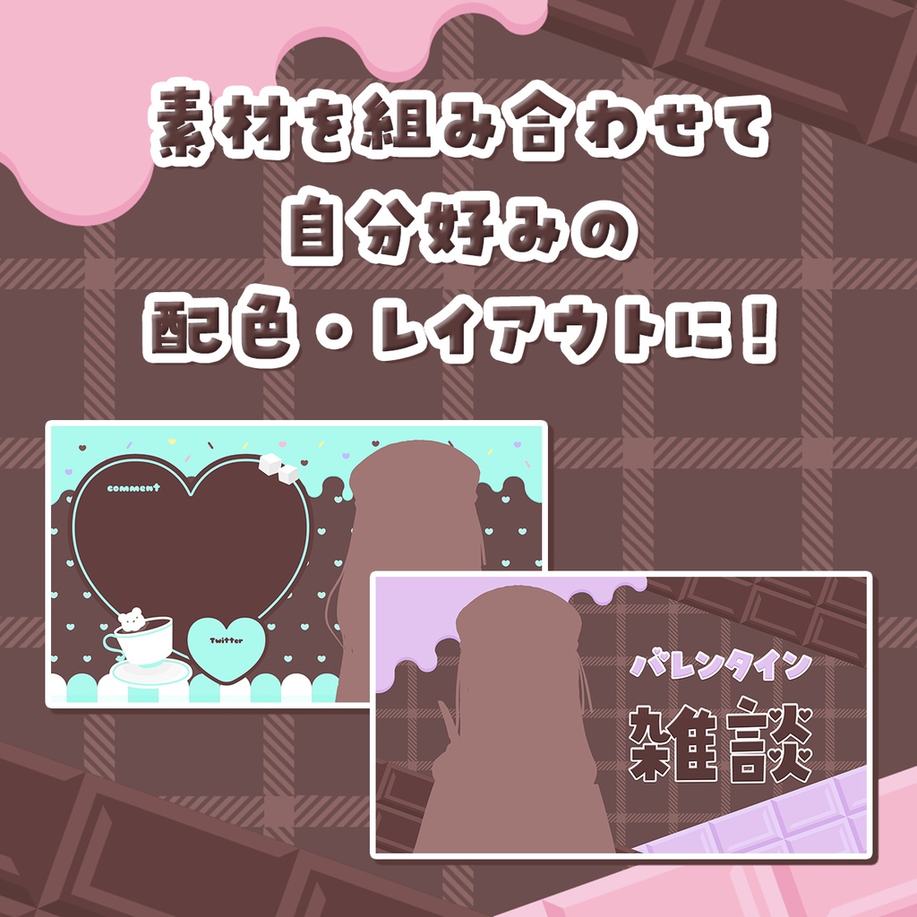 チョコレート配信画面66点セット【スイーツタイム】