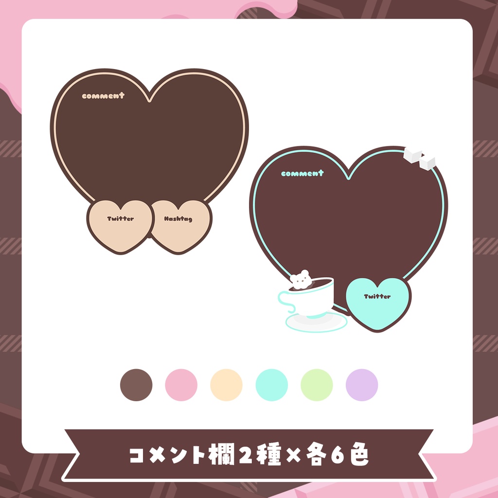 チョコレート配信画面66点セット【スイーツタイム】