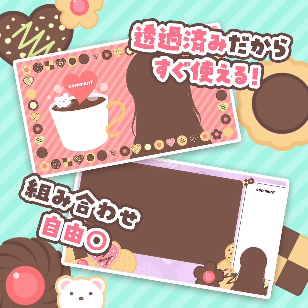 クッキー&ビスケット配信画面51点セット【スイーツタイム】