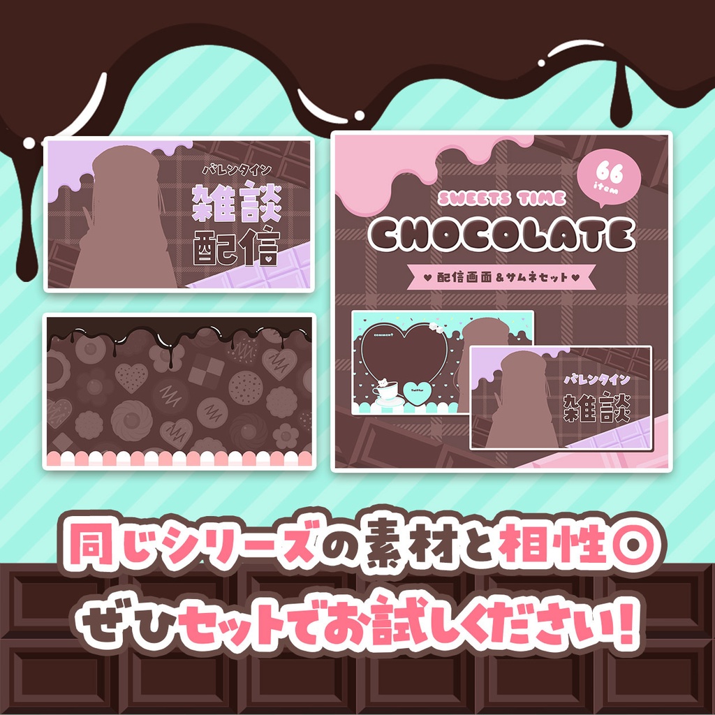 クッキー&ビスケット配信画面51点セット【スイーツタイム】