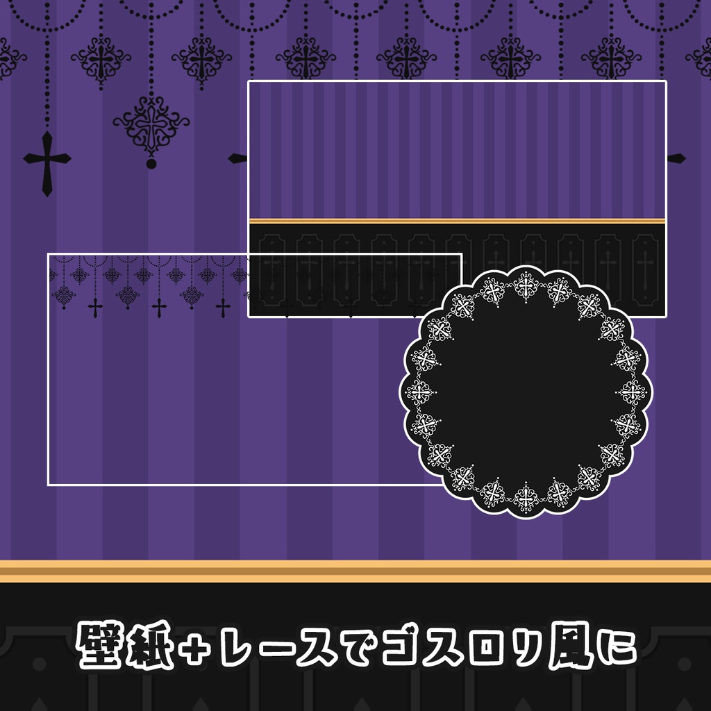 ゴシック配信画面110点セット【NIGHTMARE GOTHIC】