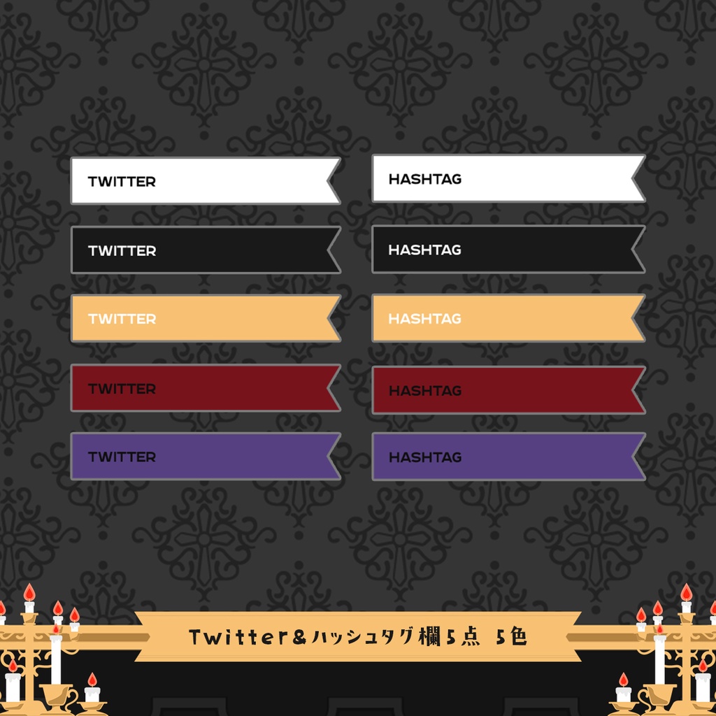 ゴシック配信画面110点セット【NIGHTMARE GOTHIC】