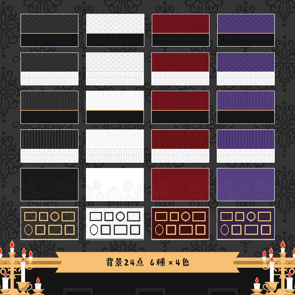 ゴシック配信画面110点セット【NIGHTMARE GOTHIC】