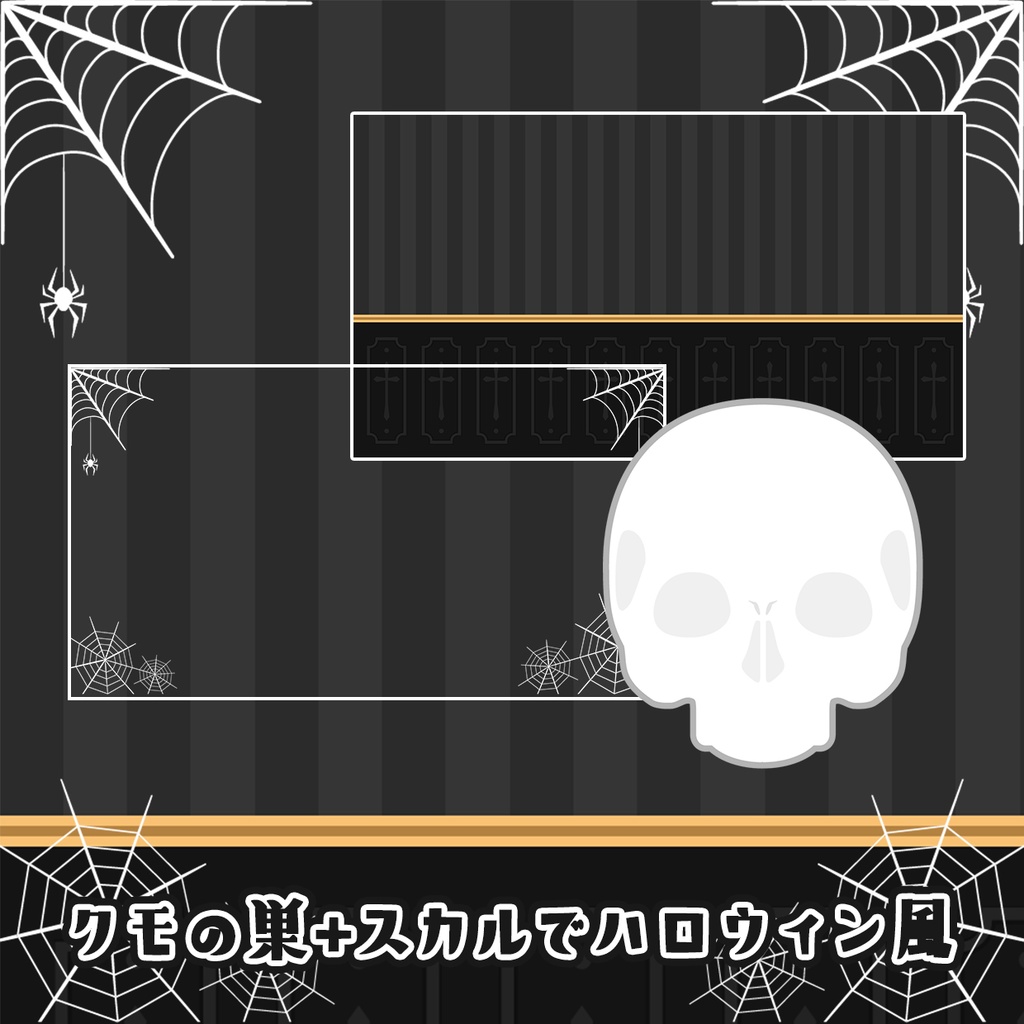 ゴシック配信画面110点セット【NIGHTMARE GOTHIC】