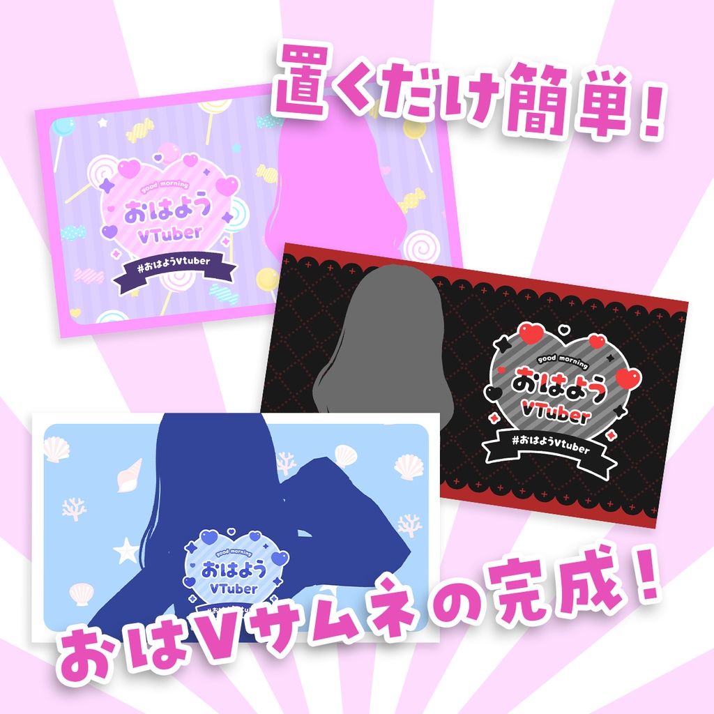 【無料版あり】ハートのおはVロゴセット【おはようVTuber】