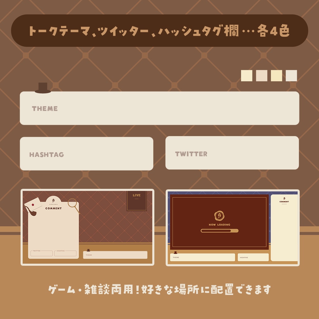 探偵の配信画面セット【全48点/サムネ背景や個別パーツ付き】