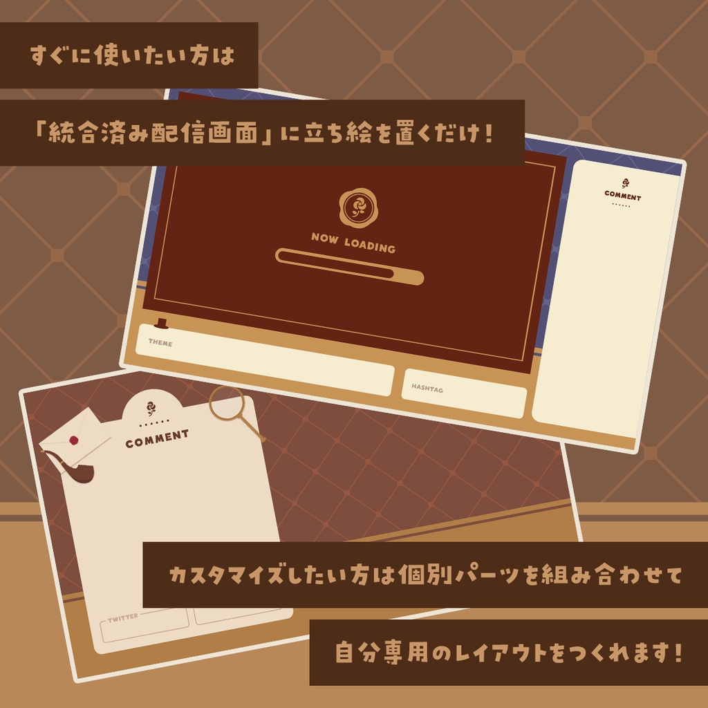 探偵の配信画面セット【全48点/サムネ背景や個別パーツ付き】