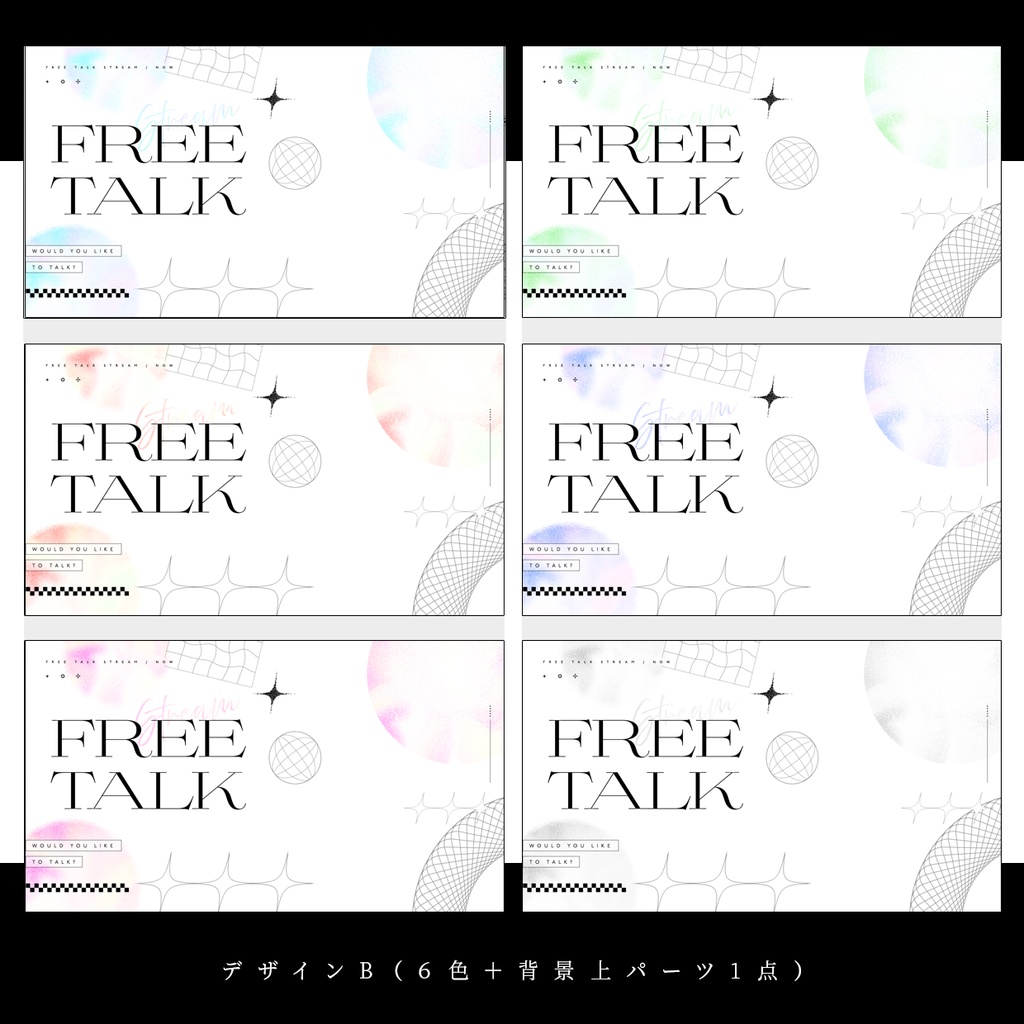 【無料版あり!】クールでおしゃれな雑談サムネイル