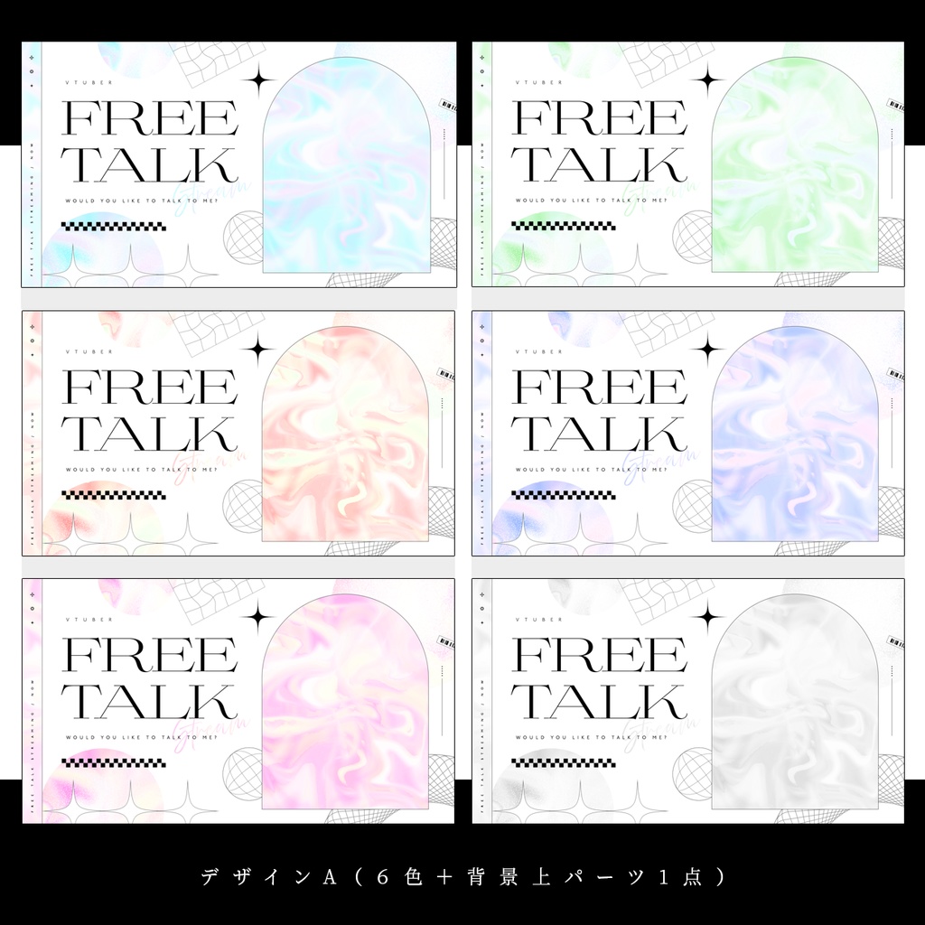 【無料版あり!】クールでおしゃれな雑談サムネイル