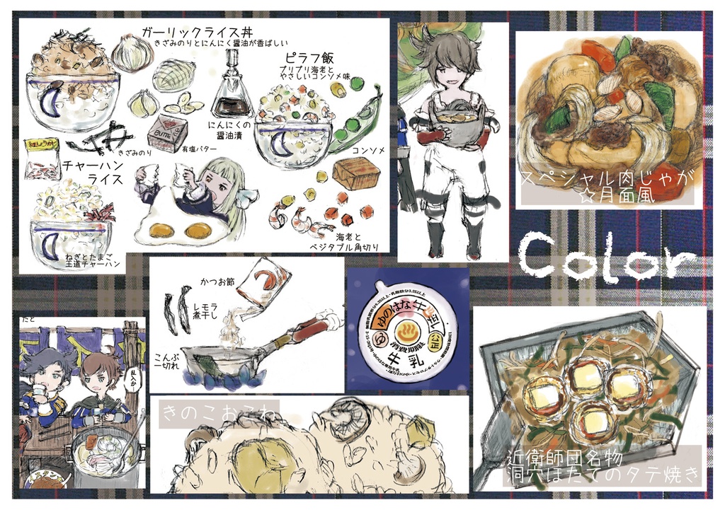 テントのごはん&レシピ本