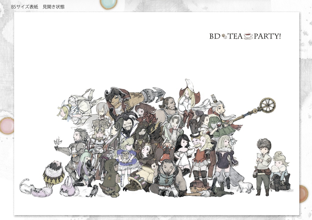 BD-TEAPARTY!（2015年8月・3回目重版分）