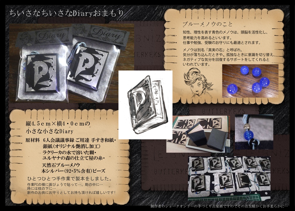 mini Diary-ブルーメノウ仕立て-