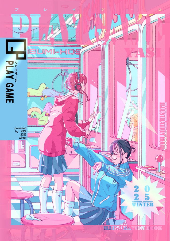 【NEW!】A4イラスト本『PLAY GAME』