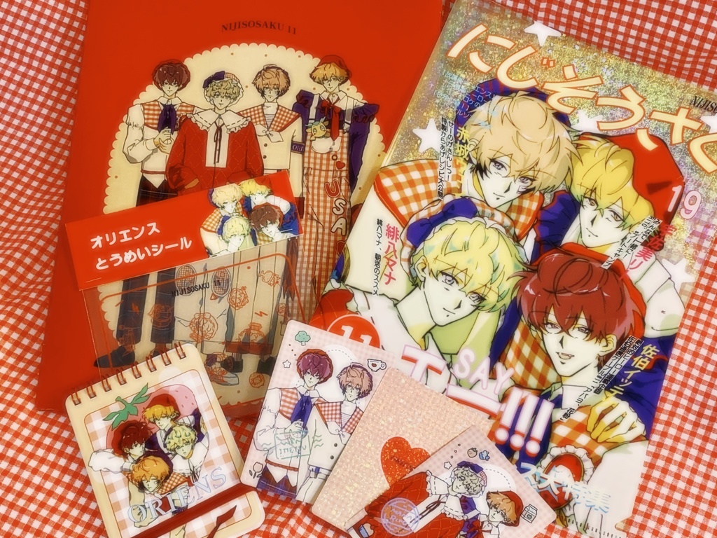 にじそうさく11 オリエンス グッズセット