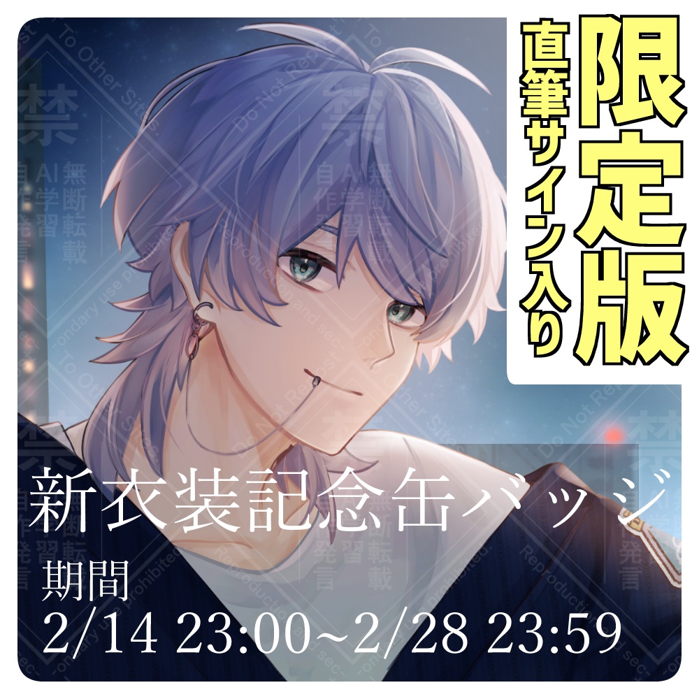 【期間限定】直筆メッセージカード付新衣装缶バッジ【りおまる】