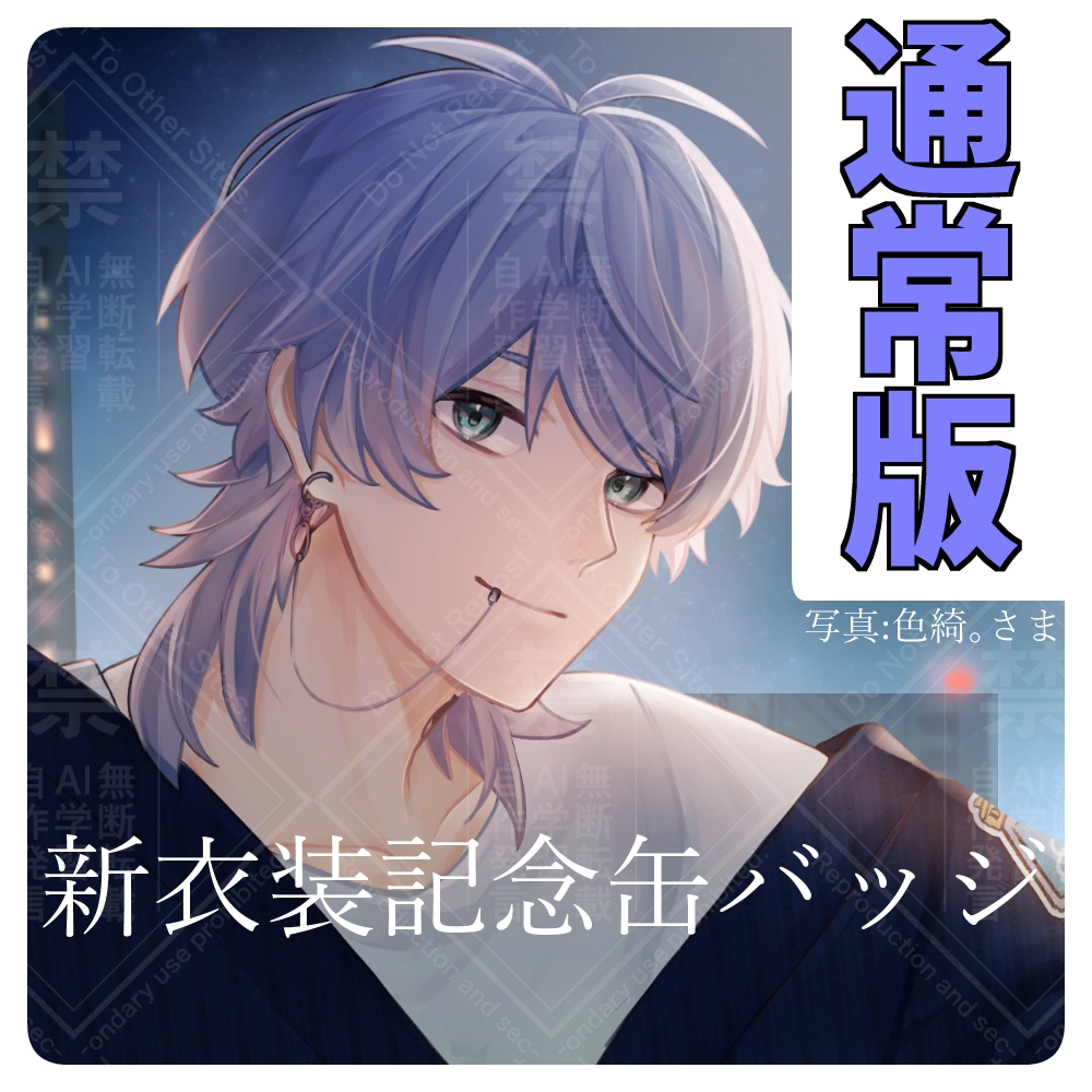 【通常版】新衣装缶バッジ【りおまる】