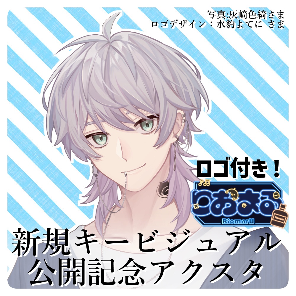 2025誕生日記念！りおまる新規キービジュアルアクスタ