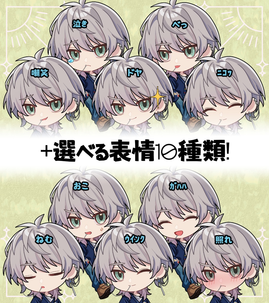 【SALE】新規SDイラストステッカー【オーロラVer.】