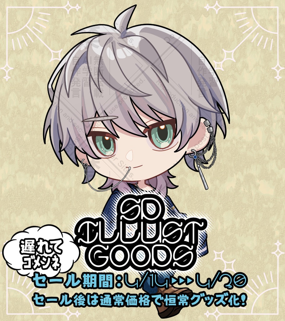 【SALE】新規SDイラストアクキー【4月末まで】