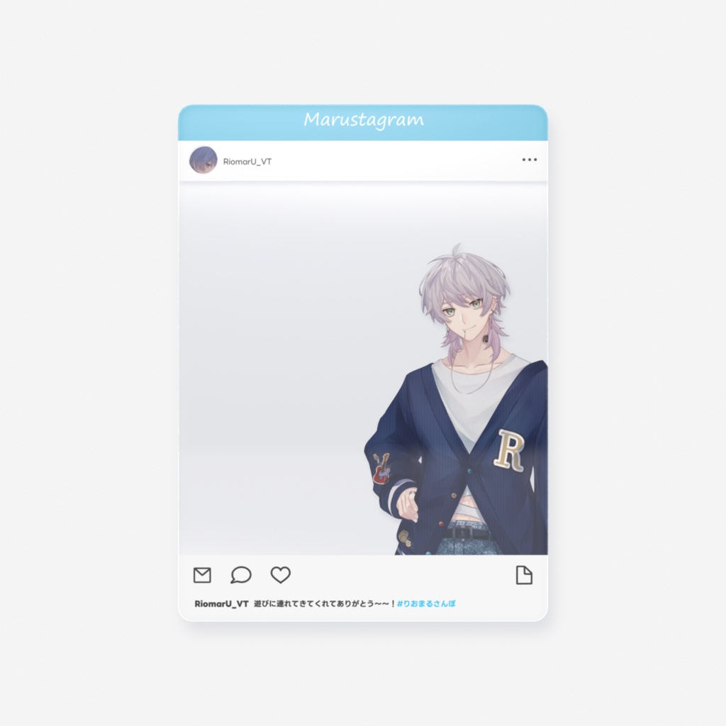 りおまるとサクッとお出かけSNS風カード