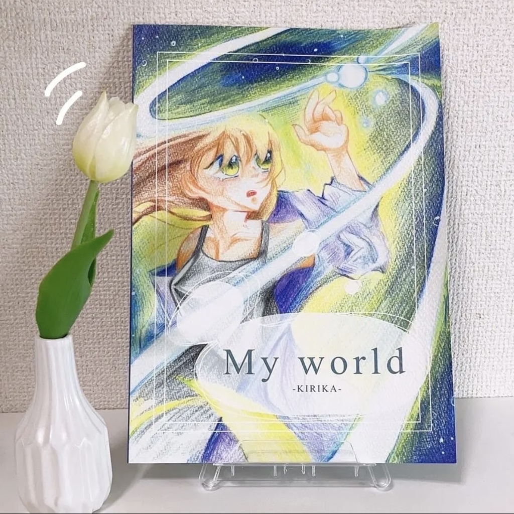イラスト集「My world」