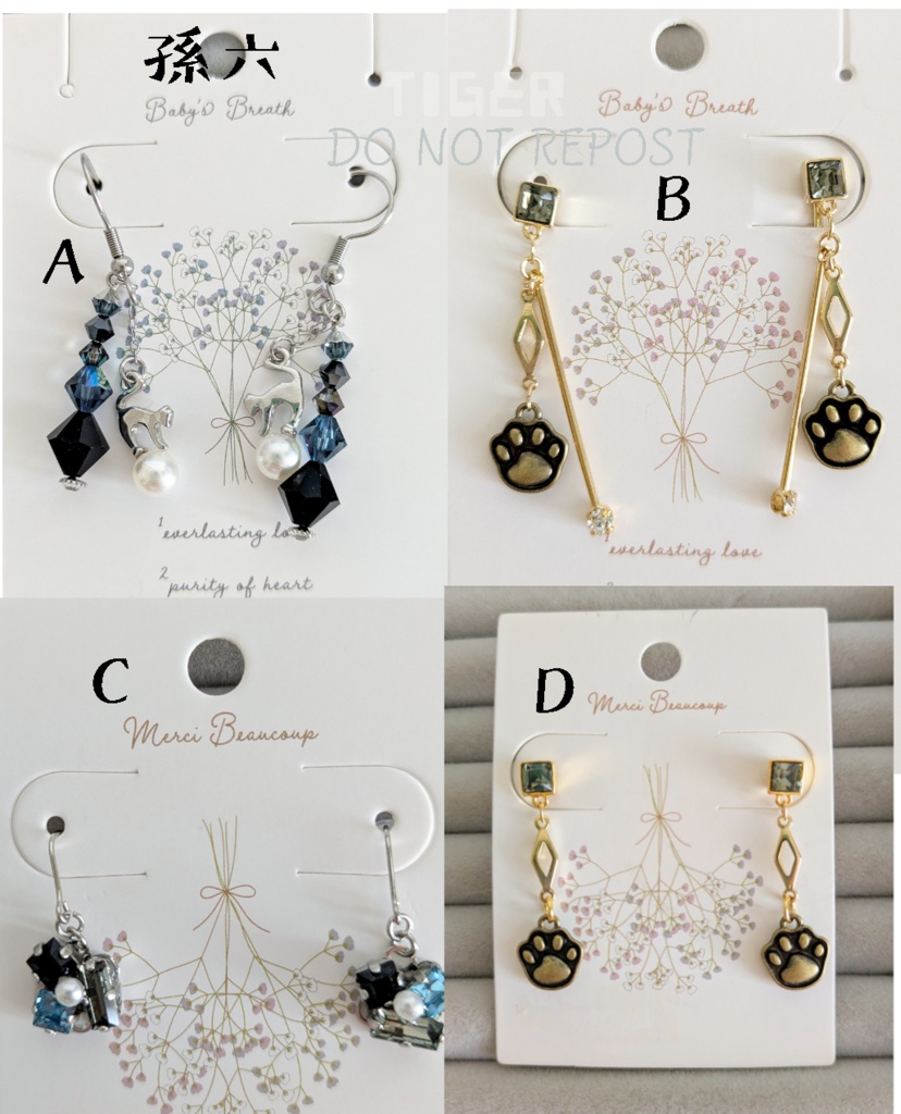 孫六イメージアクセサリー