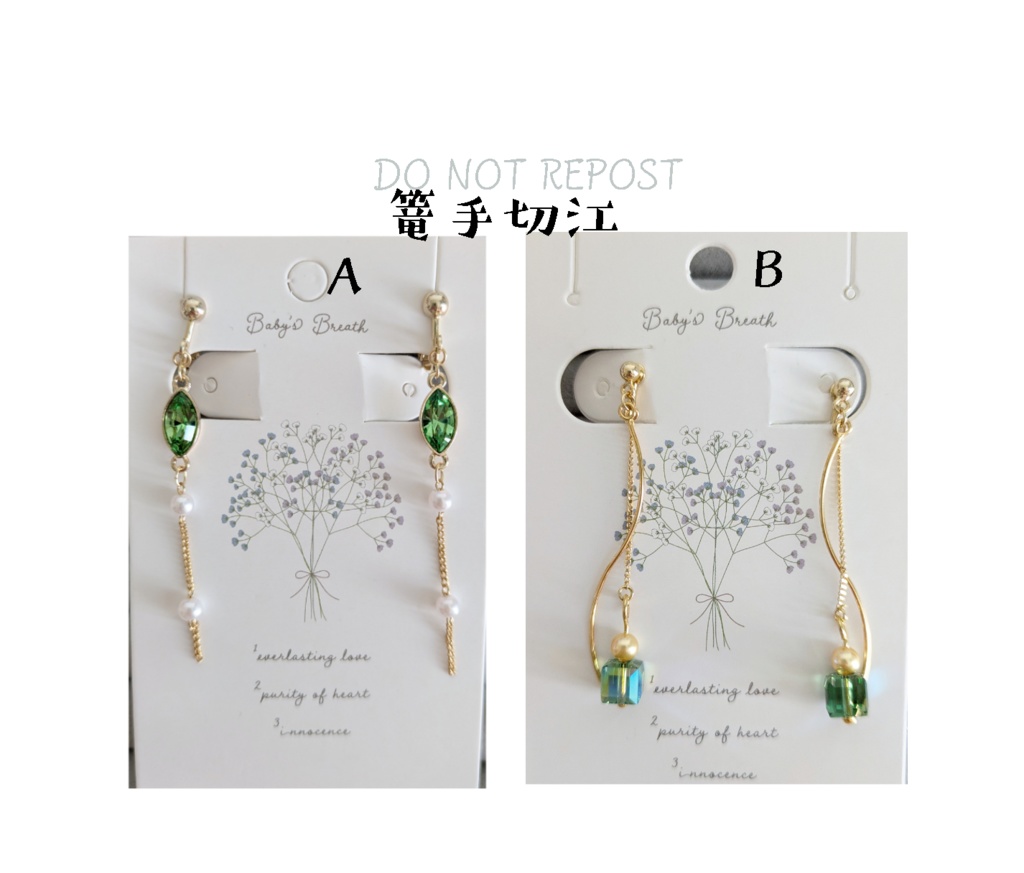 篭手切江イメージアクセサリー