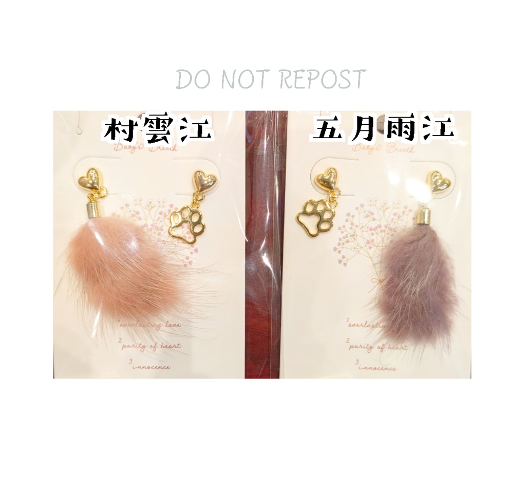 村雲江　五月雨江　イメージアクセサリー