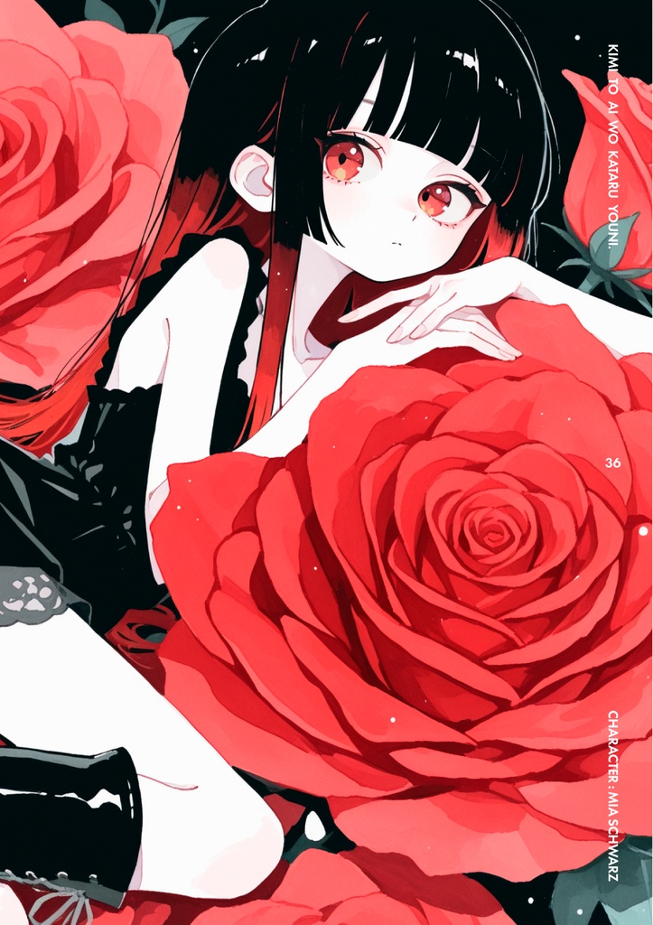 きみと あい を かたるように。| 夕焼ましろAIイラスト集 2025 WINTER