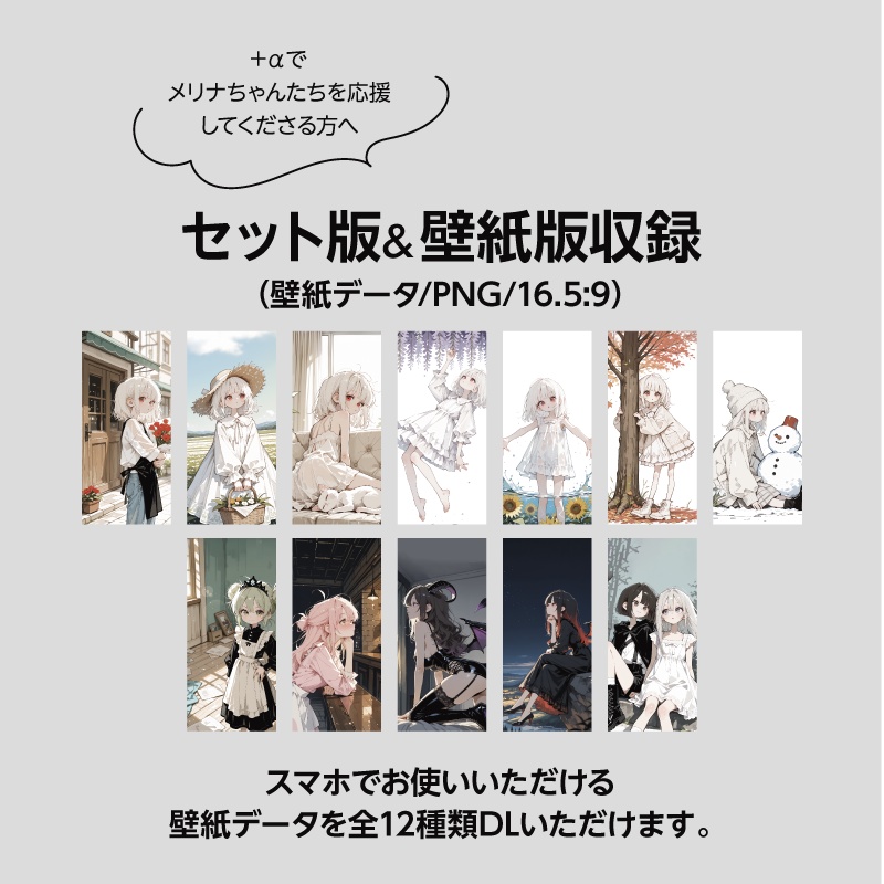 きみと あい を かたるように。| 夕焼ましろAIイラスト集 2025 WINTER