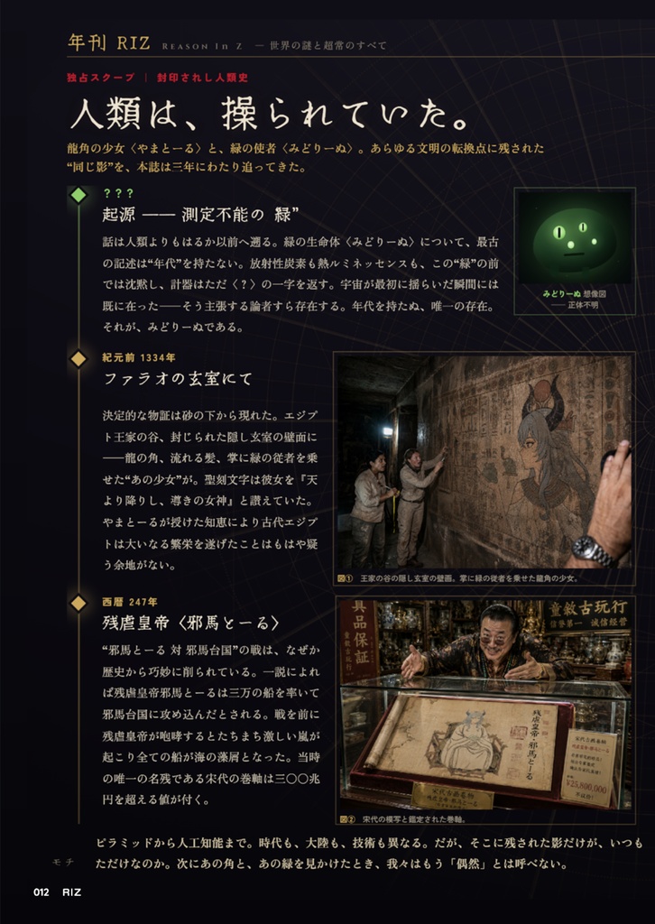 やまとーるサーバー合同本