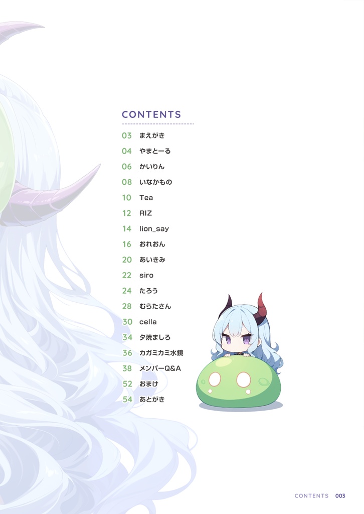 やまとーるサーバー合同本