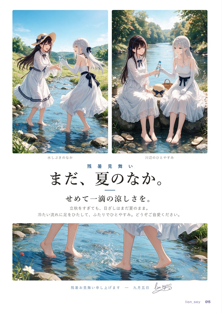 やまとーるサーバー合同本