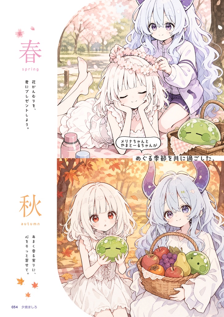 やまとーるサーバー合同本