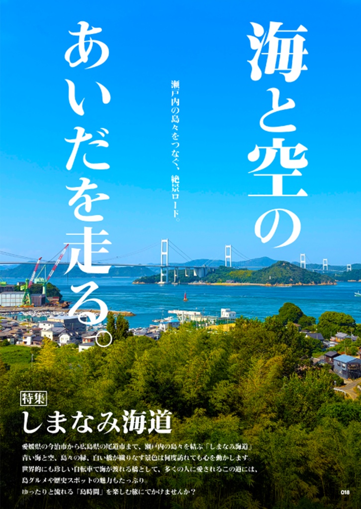 やまとーるサーバー合同本