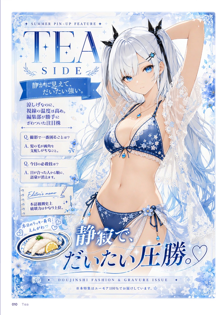 やまとーるサーバー合同本