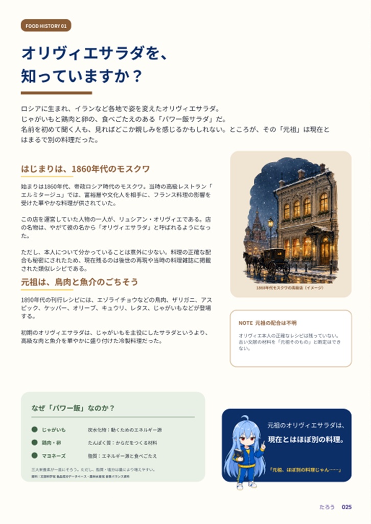 やまとーるサーバー合同本