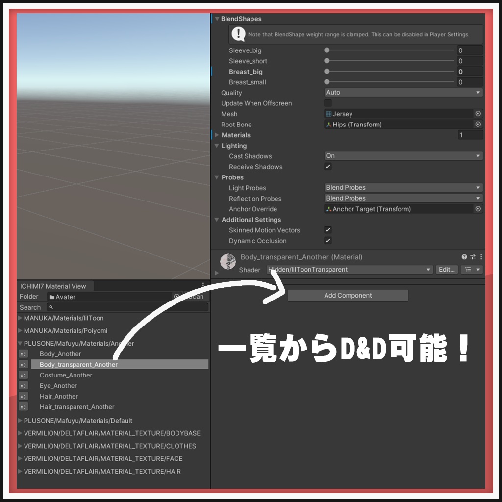 【無料】ICHIMI7 Material View マテリアル管理を劇的に簡単に!#ICHIMI7
