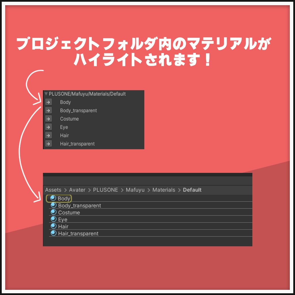 【無料】ICHIMI7 Material View マテリアル管理を劇的に簡単に!#ICHIMI7