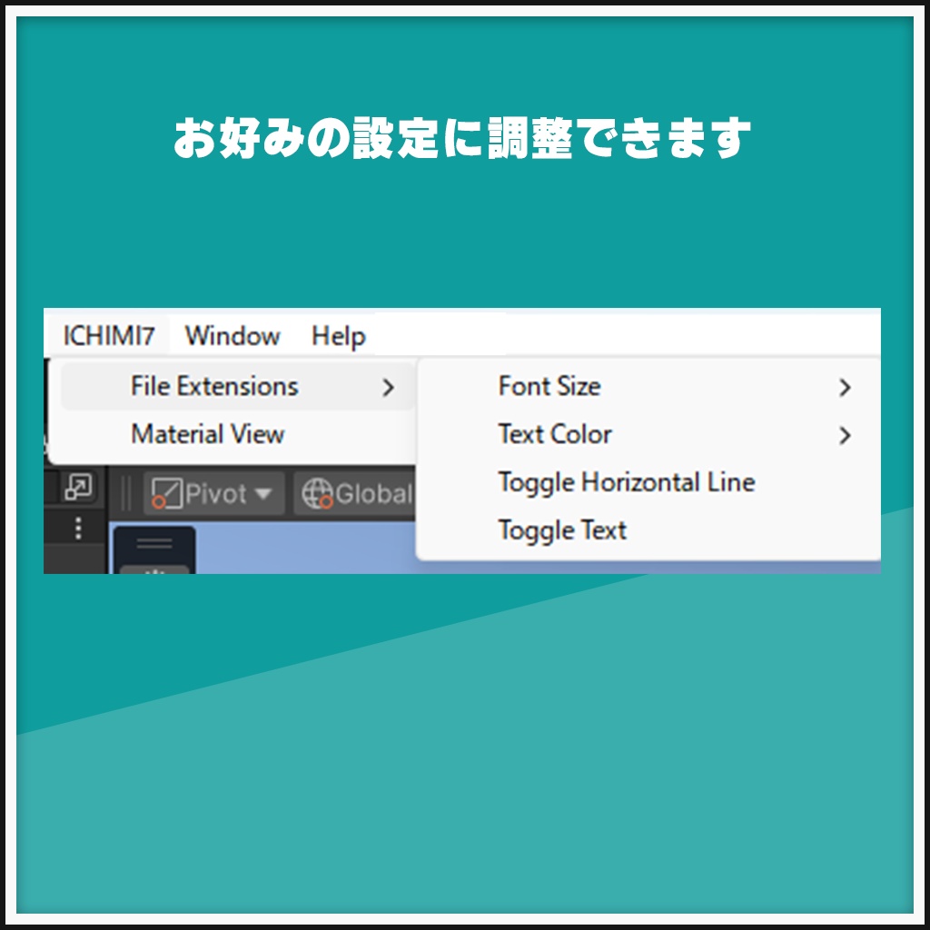 【無料】ICHIMI7 ShowFile Extensions ファイルの種類が一目で!プロジェクトの拡張表示・視認性向上!#ICHIMI7