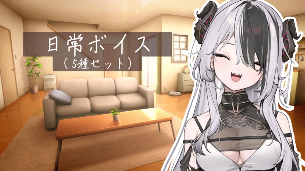 ヴェノーム：日常ボイス