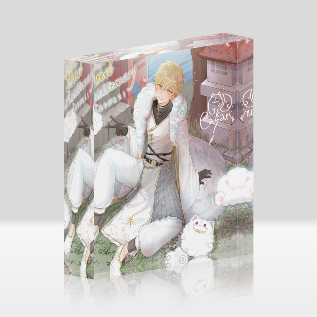 2周年記念/神白ラカン/アクリルブロック