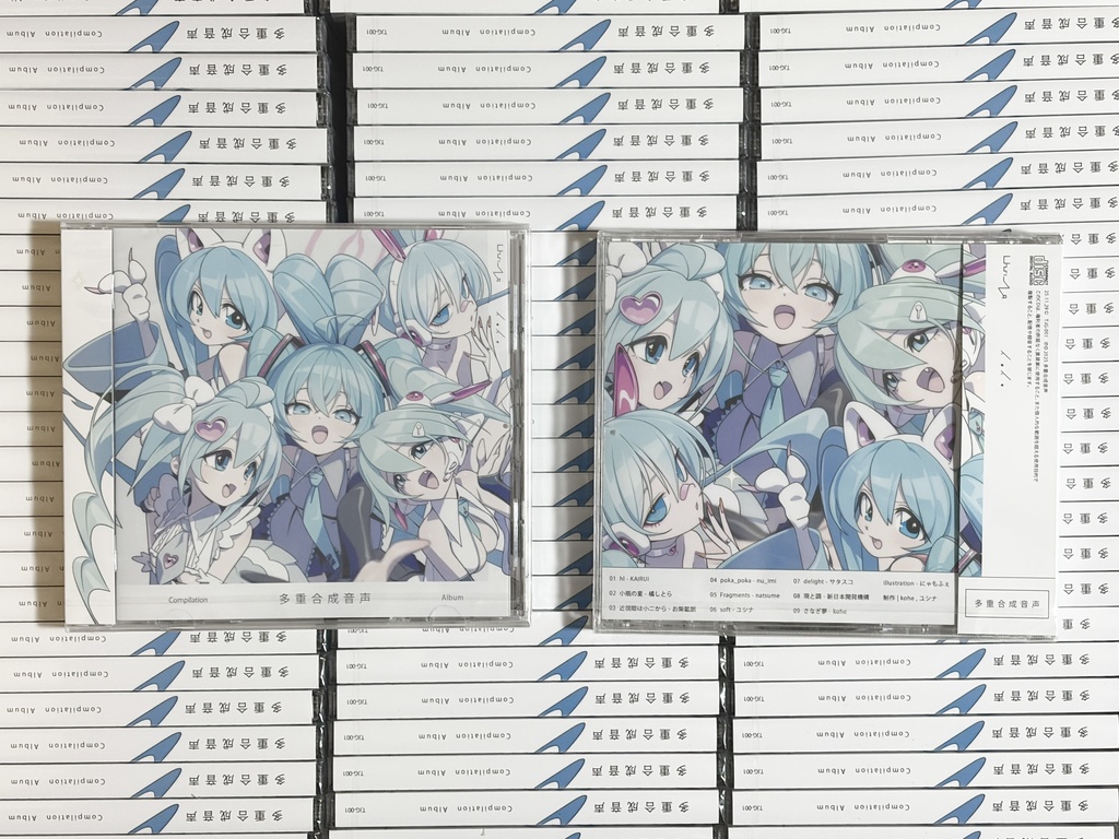 Compilation Album - 多重合成音声
