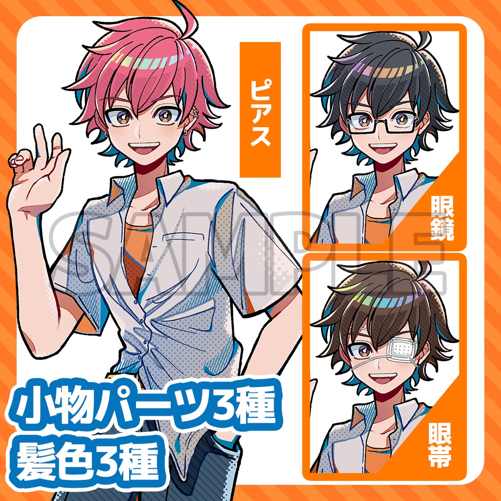 【立ち絵素材/無料版あり】男子学生/35種/表情差分/全身/制服/TRPG