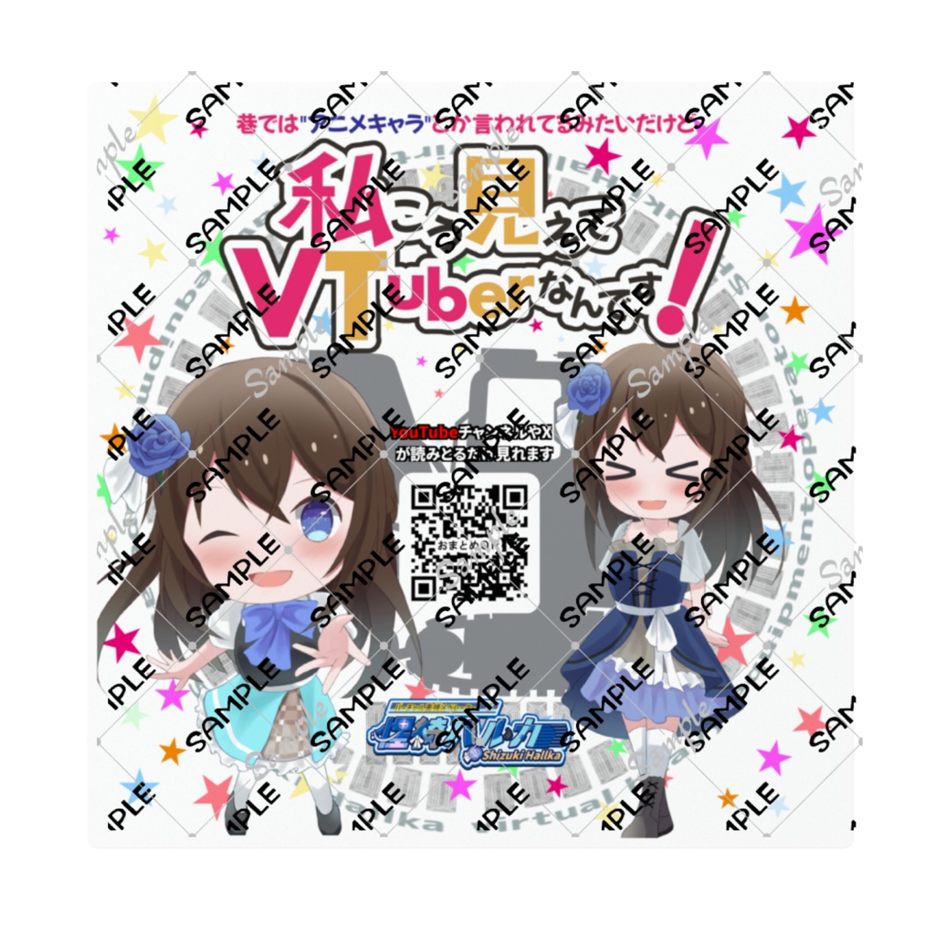 オリジナルステッカーB