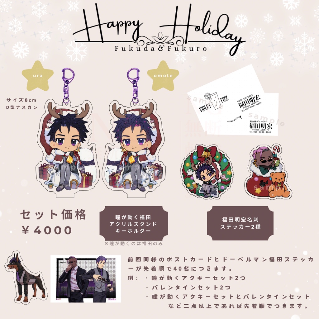 瞳が動く福田アクキー