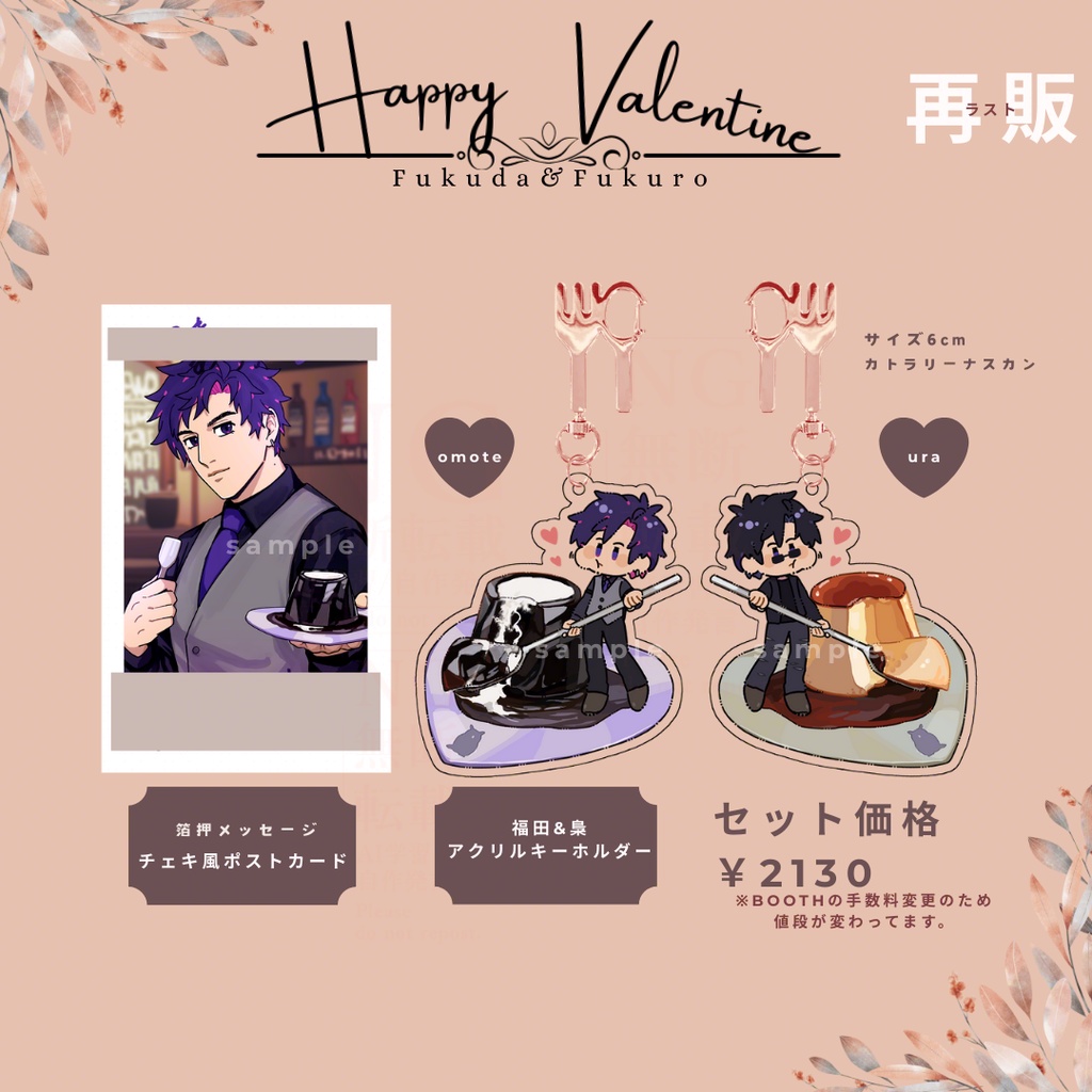 瞳が動く福田アクキー