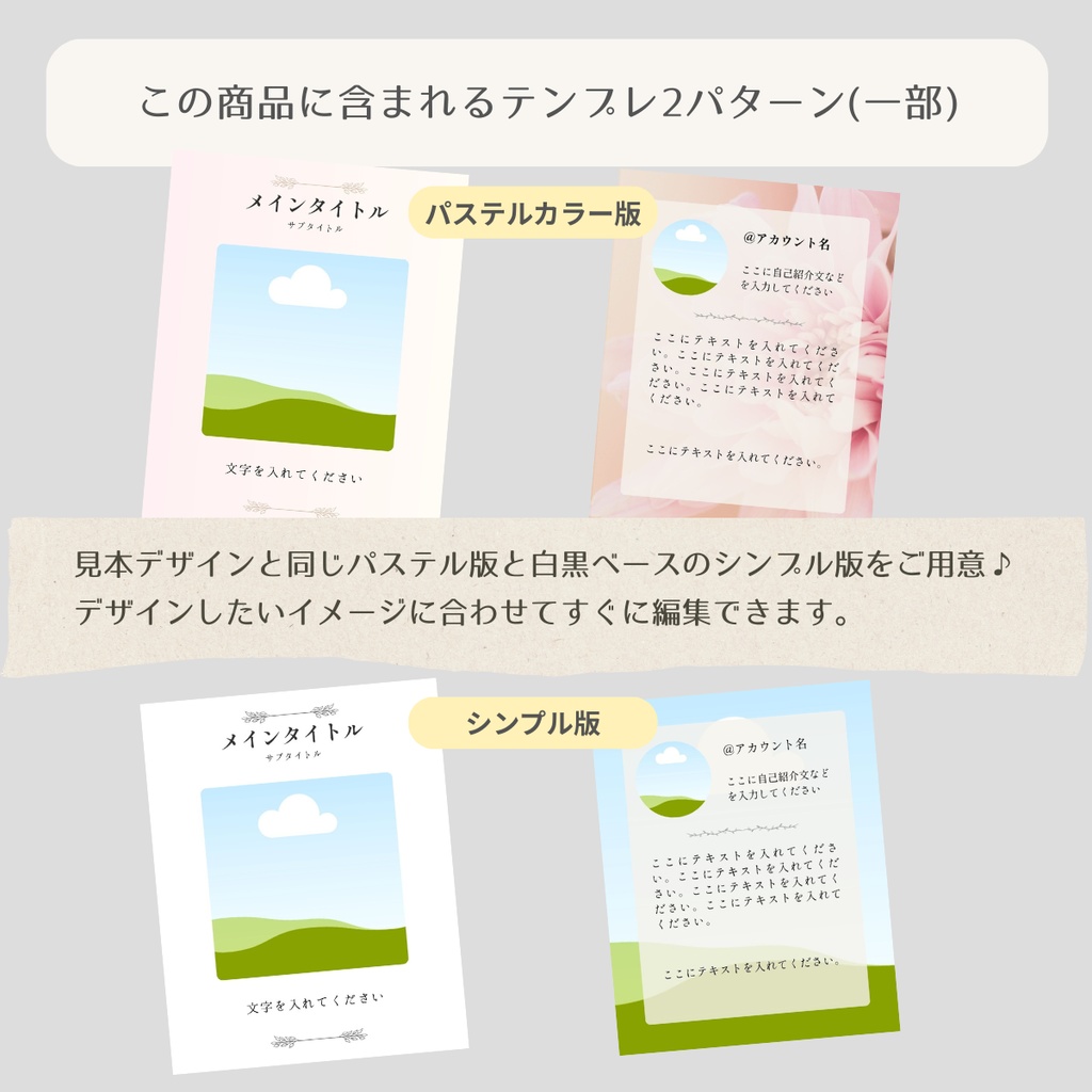 パステルカラー系Canvaテンプレート12枚セット(Instagramカルーゼル投稿サイズ(4:5))