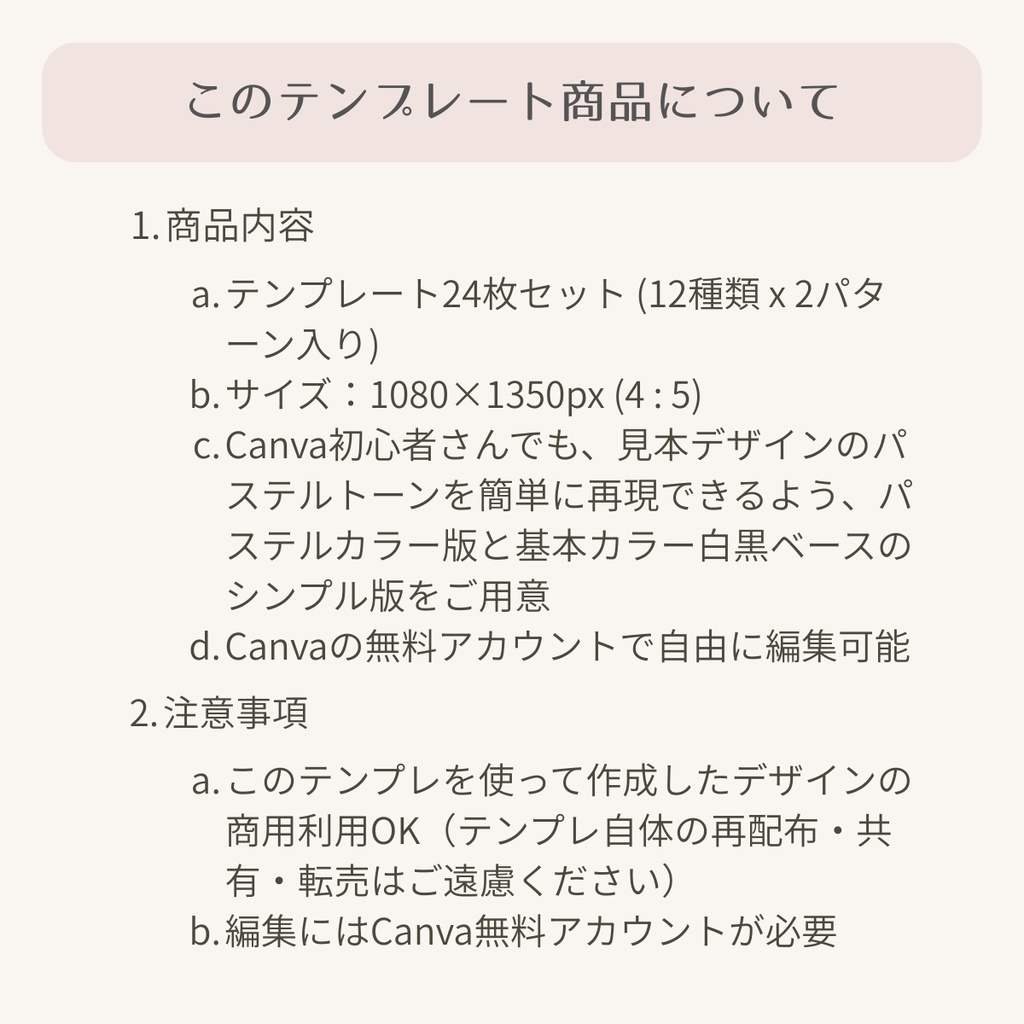 パステルカラー系Canvaテンプレート12枚セット(Instagramカルーゼル投稿サイズ(4:5))