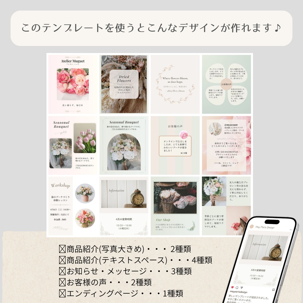 パステルカラー系Canvaテンプレート12枚セット(Instagramカルーゼル投稿サイズ(4:5))